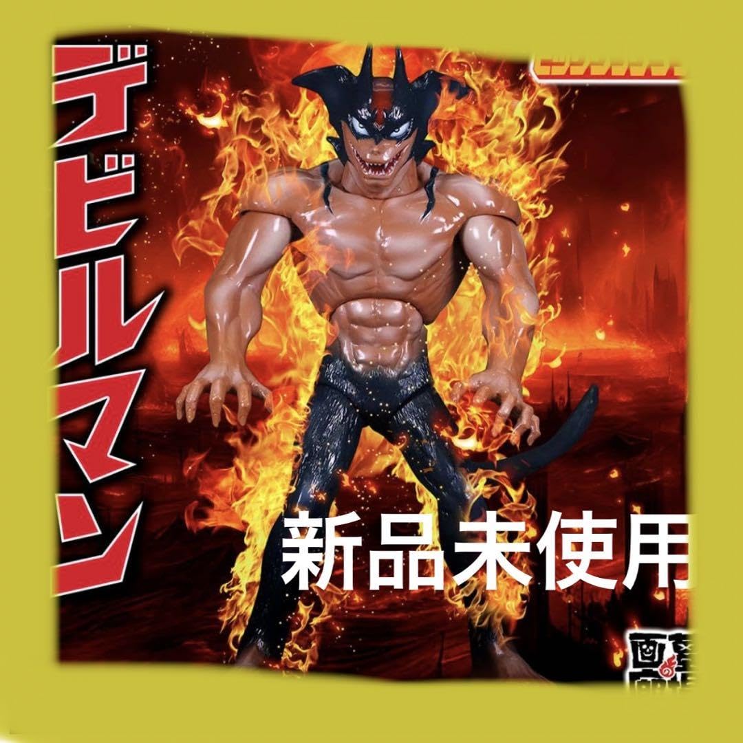 Amazon.co.jp: ソフビビックワンクラフト BIGORAFT真デビルマン : おもちゃ